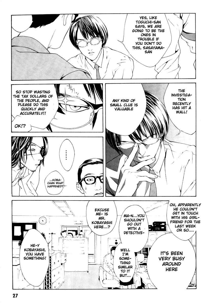 MPD Psycho Chapter 1 page 23 - Chapter 1: Kobayashi Yosuke