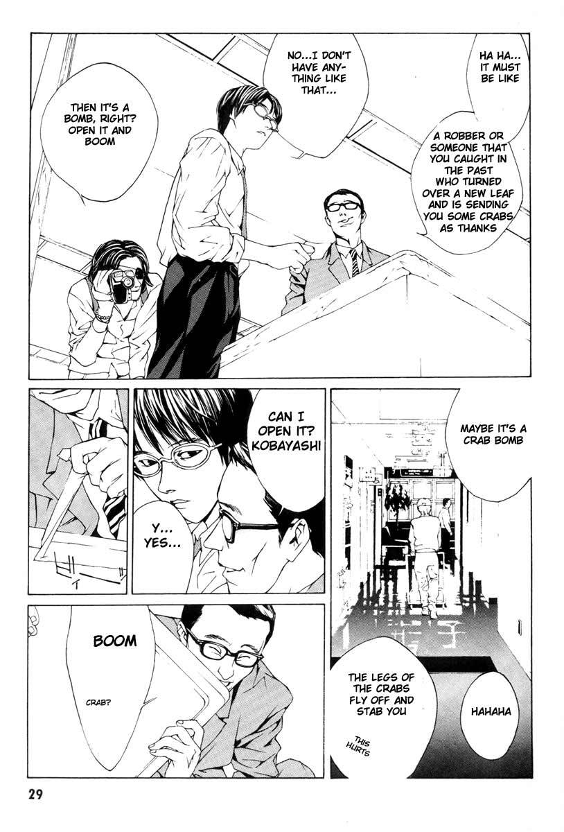 MPD Psycho Chapter 1 page 25 - Chapter 1: Kobayashi Yosuke