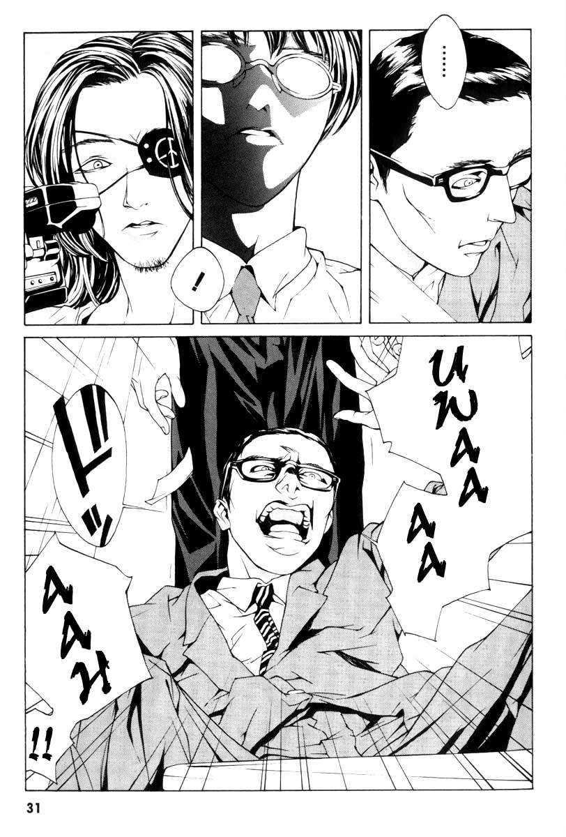 MPD Psycho Chapter 1 page 27 - Chapter 1: Kobayashi Yosuke