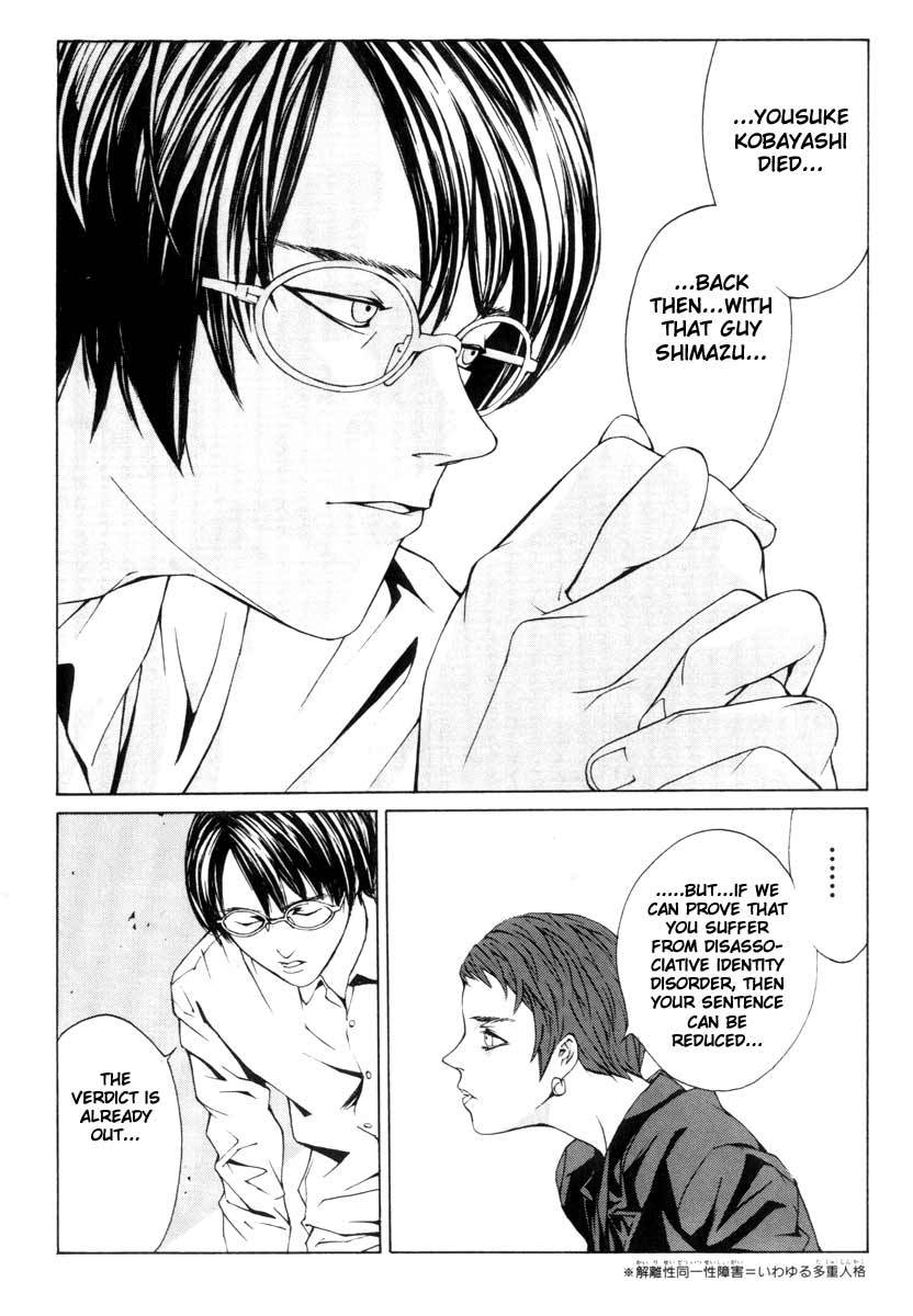 MPD Psycho Chapter 1 page 32 - Chapter 1: Kobayashi Yosuke