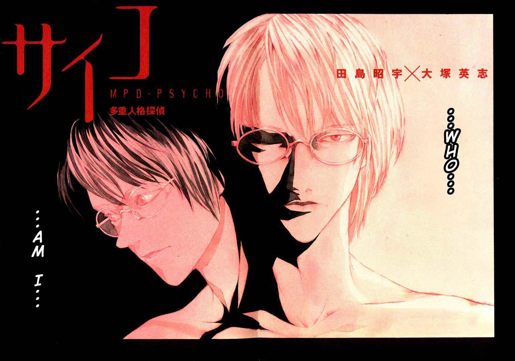 MPD Psycho Chapter 1 page 4 - Chapter 1: Kobayashi Yosuke