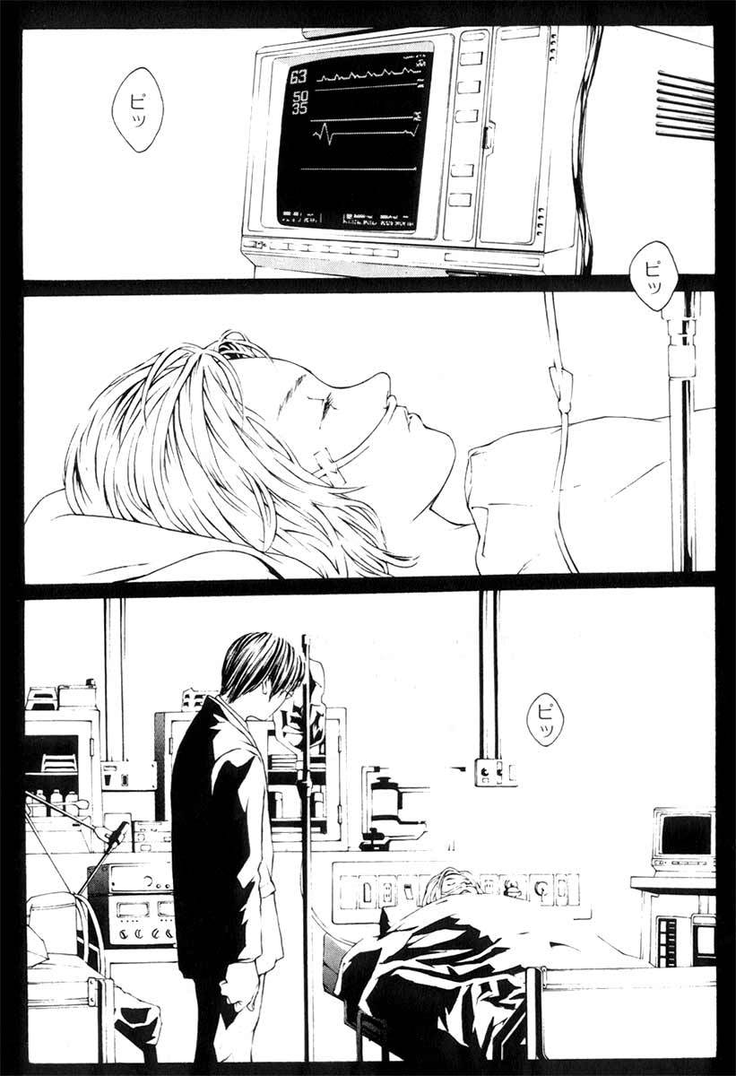 MPD Psycho Chapter 1 page 41 - Chapter 1: Kobayashi Yosuke