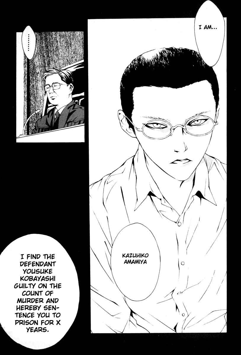 MPD Psycho Chapter 1 page 8 - Chapter 1: Kobayashi Yosuke