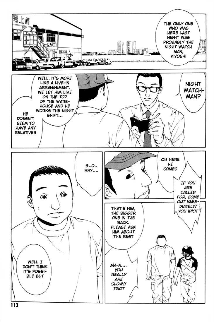 MPD Psycho Chapter 10 page 12 - Chapter 10: Murata Kiyoshi