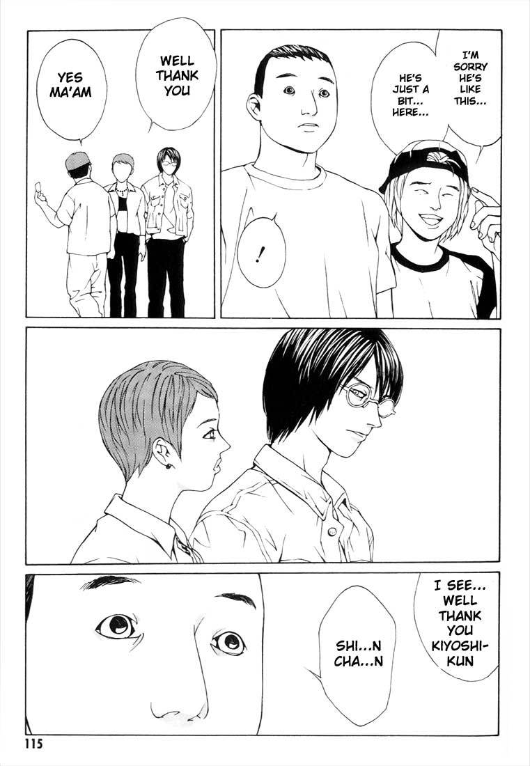 MPD Psycho Chapter 10 page 14 - Chapter 10: Murata Kiyoshi