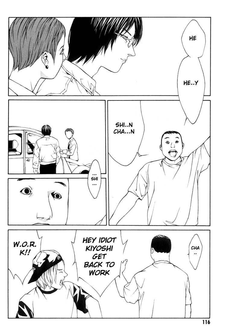 MPD Psycho Chapter 10 page 15 - Chapter 10: Murata Kiyoshi