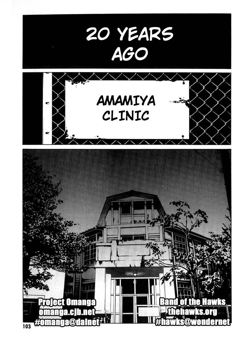 MPD Psycho Chapter 10 page 2 - Chapter 10: Murata Kiyoshi