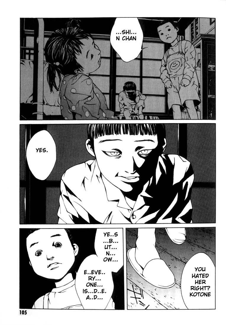 MPD Psycho Chapter 10 page 4 - Chapter 10: Murata Kiyoshi