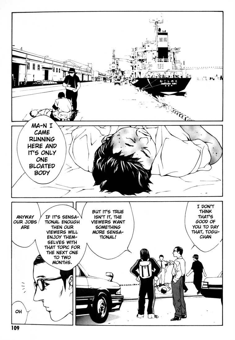 MPD Psycho Chapter 10 page 8 - Chapter 10: Murata Kiyoshi