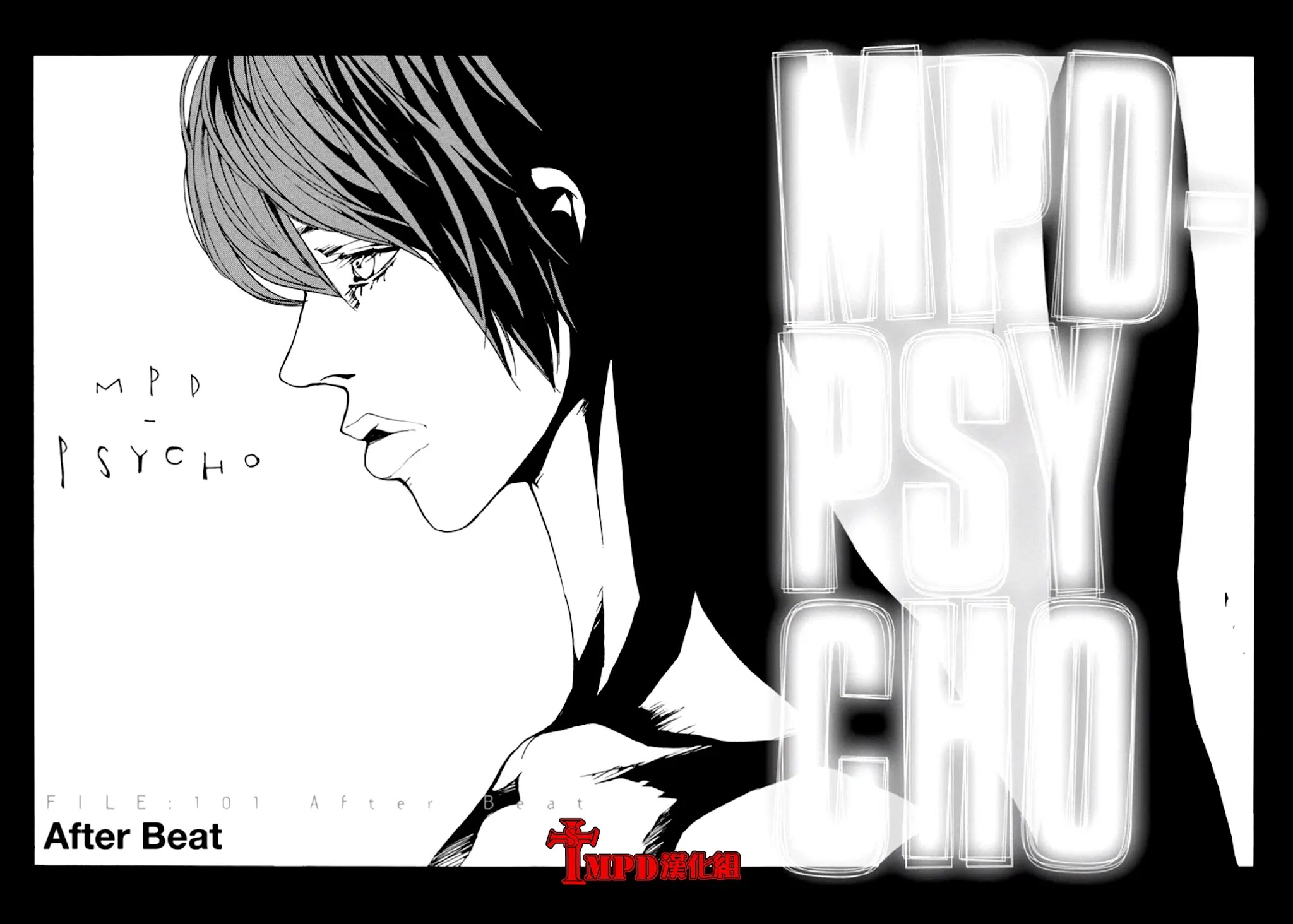 MPD Psycho Chapter 101 page 2 - Chapter 101: After Beat