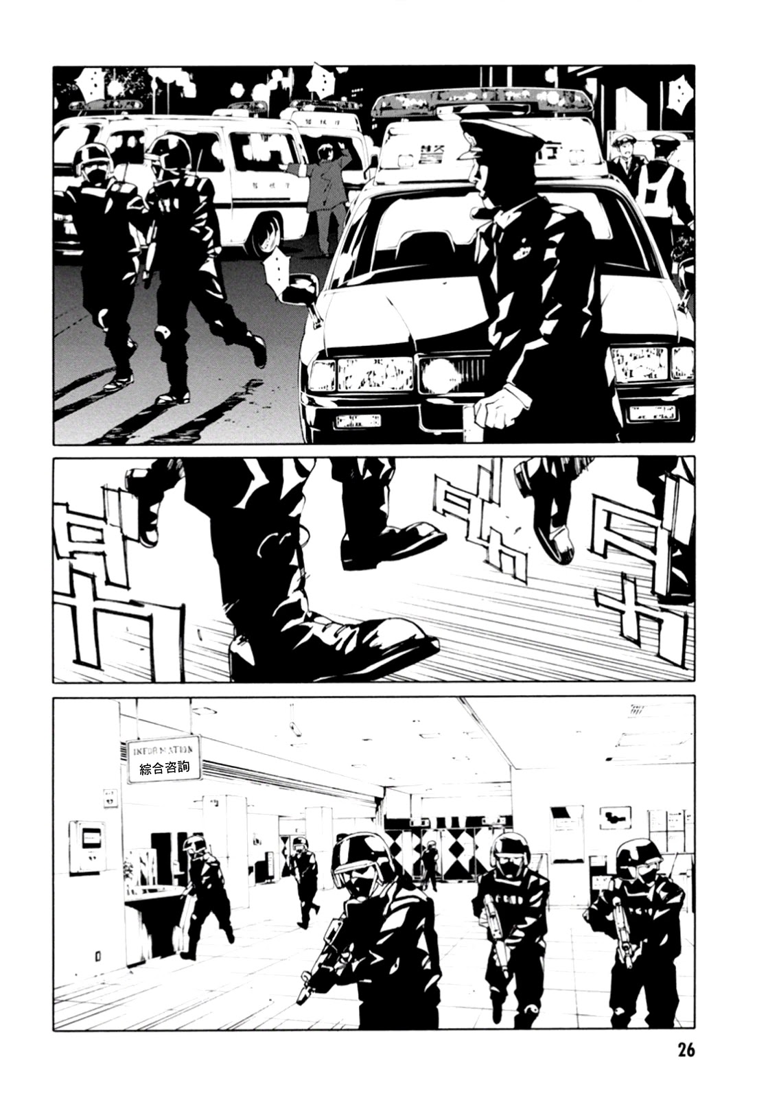MPD Psycho Chapter 101 page 3 - Chapter 101: After Beat