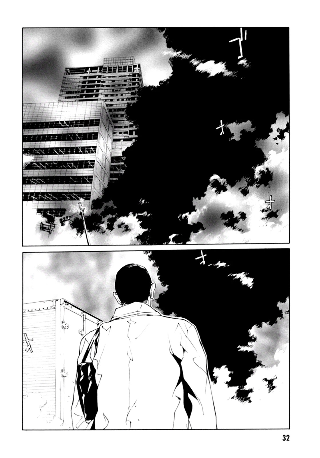 MPD Psycho Chapter 101 page 9 - Chapter 101: After Beat