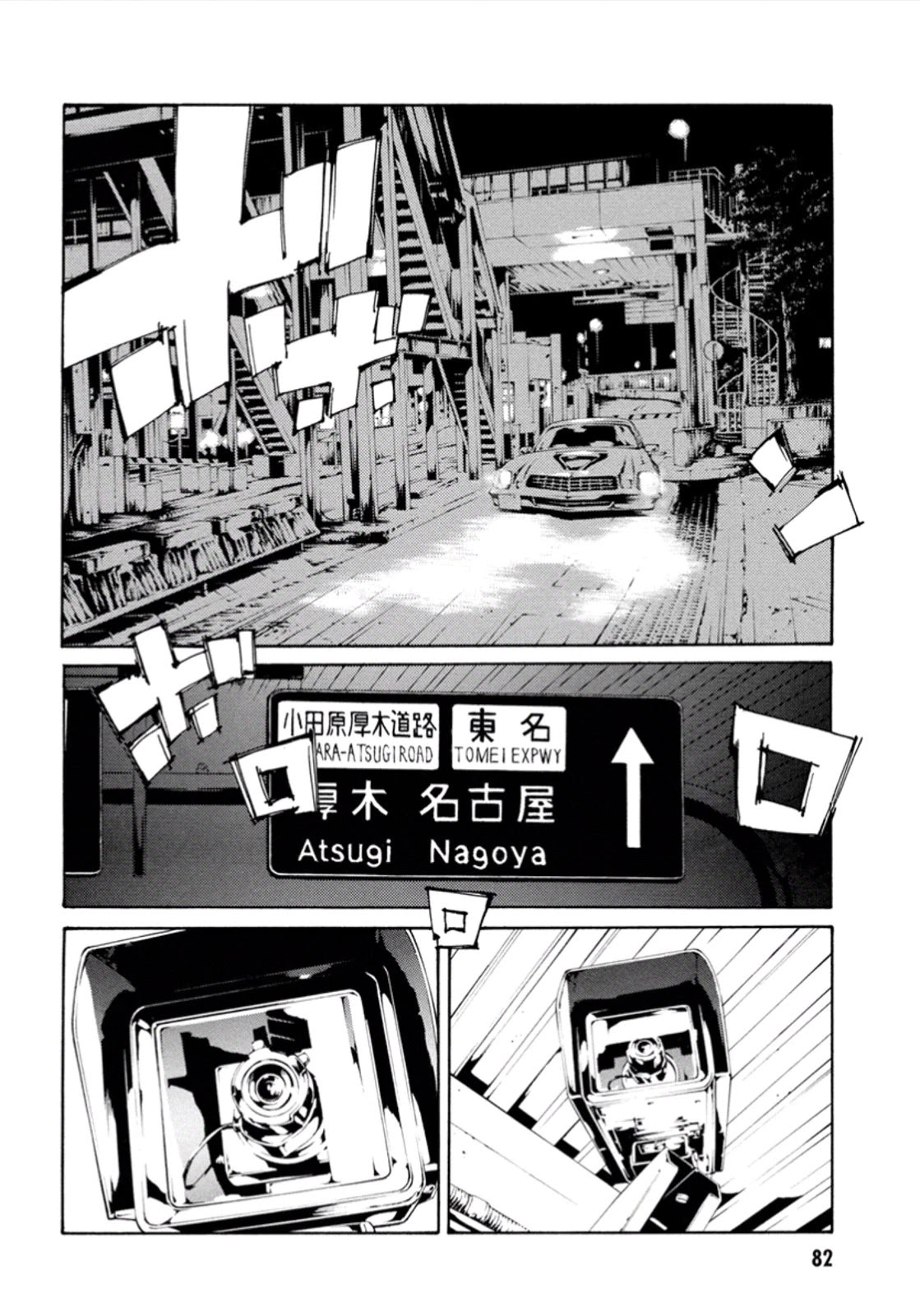 MPD Psycho Chapter 103 page 6 - Chapter 103: Fascination