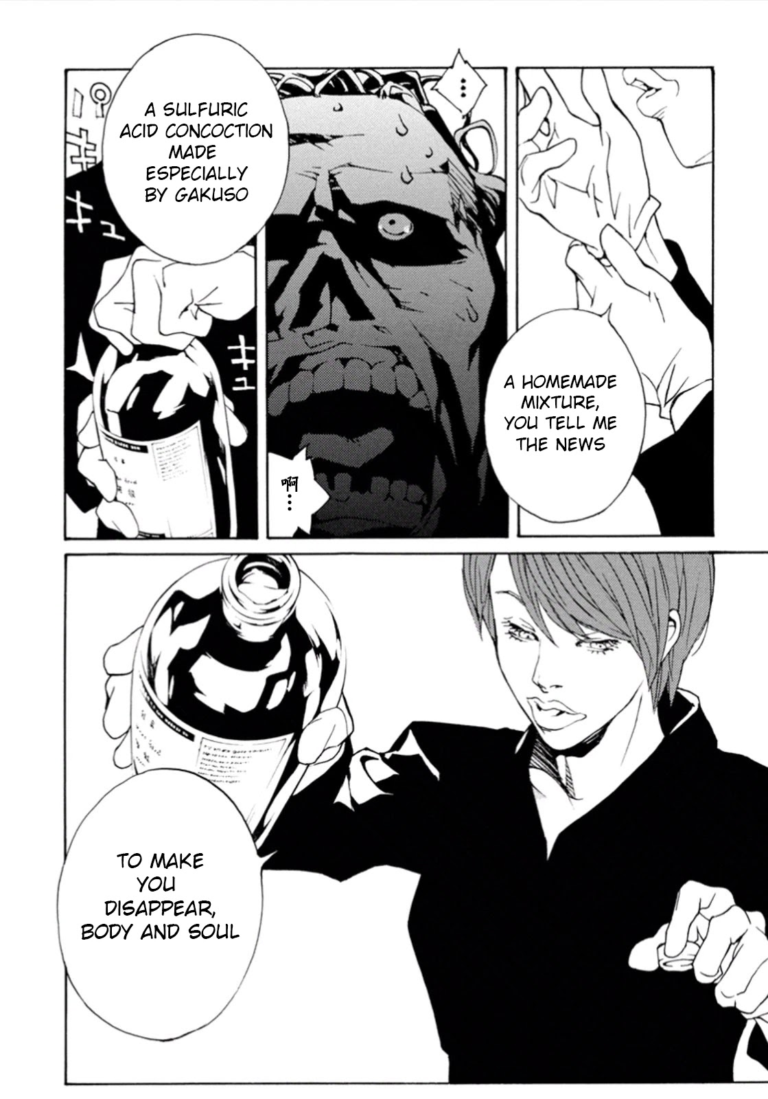 MPD Psycho Chapter 104 page 22 - Chapter 104: Death
