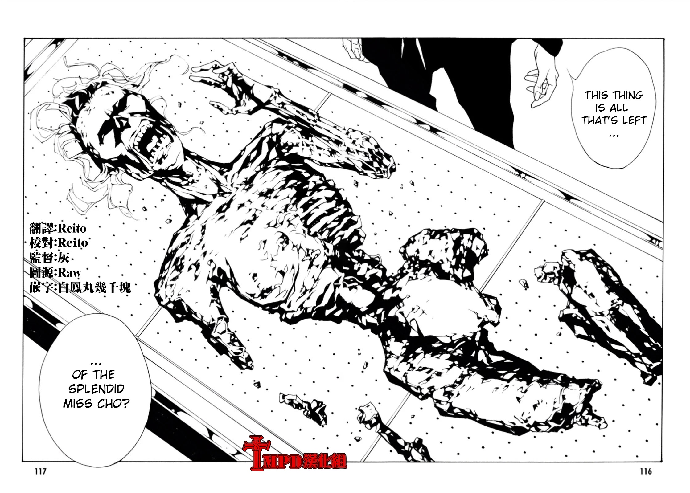 MPD Psycho Chapter 104 page 7 - Chapter 104: Death