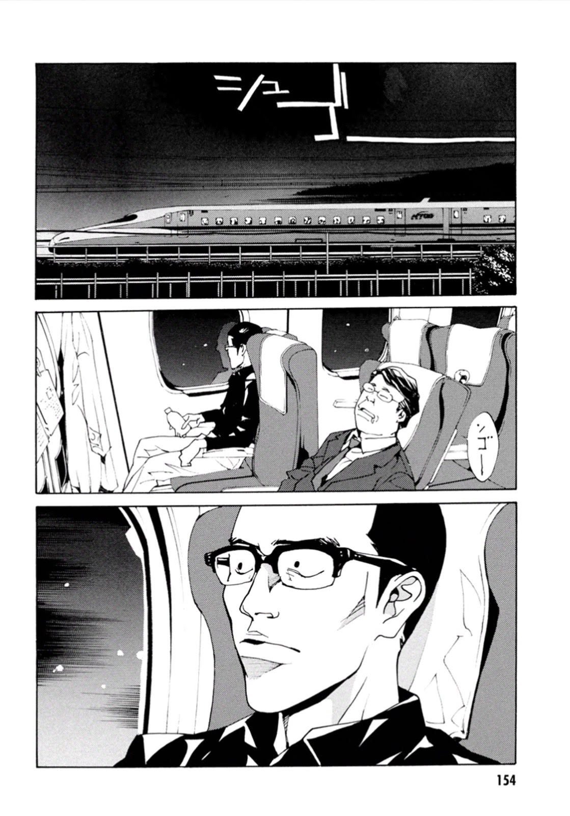 MPD Psycho Chapter 105 page 11 - Chapter 105: Lullaby of the dawn