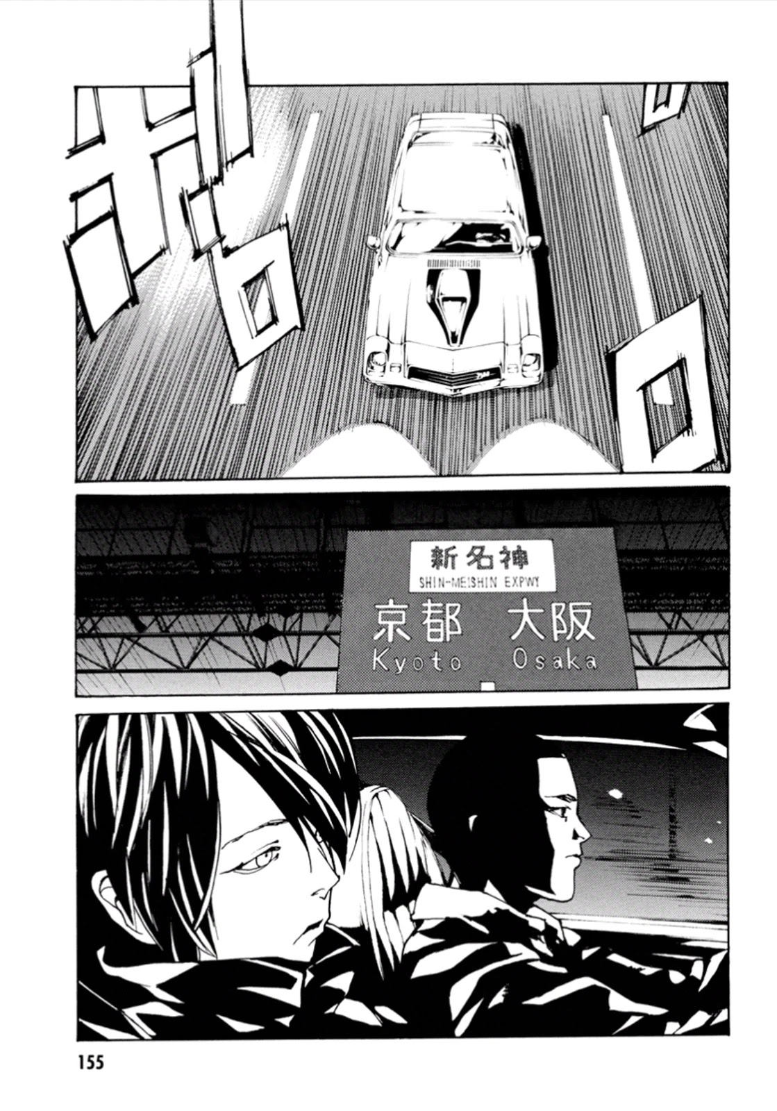 MPD Psycho Chapter 105 page 12 - Chapter 105: Lullaby of the dawn