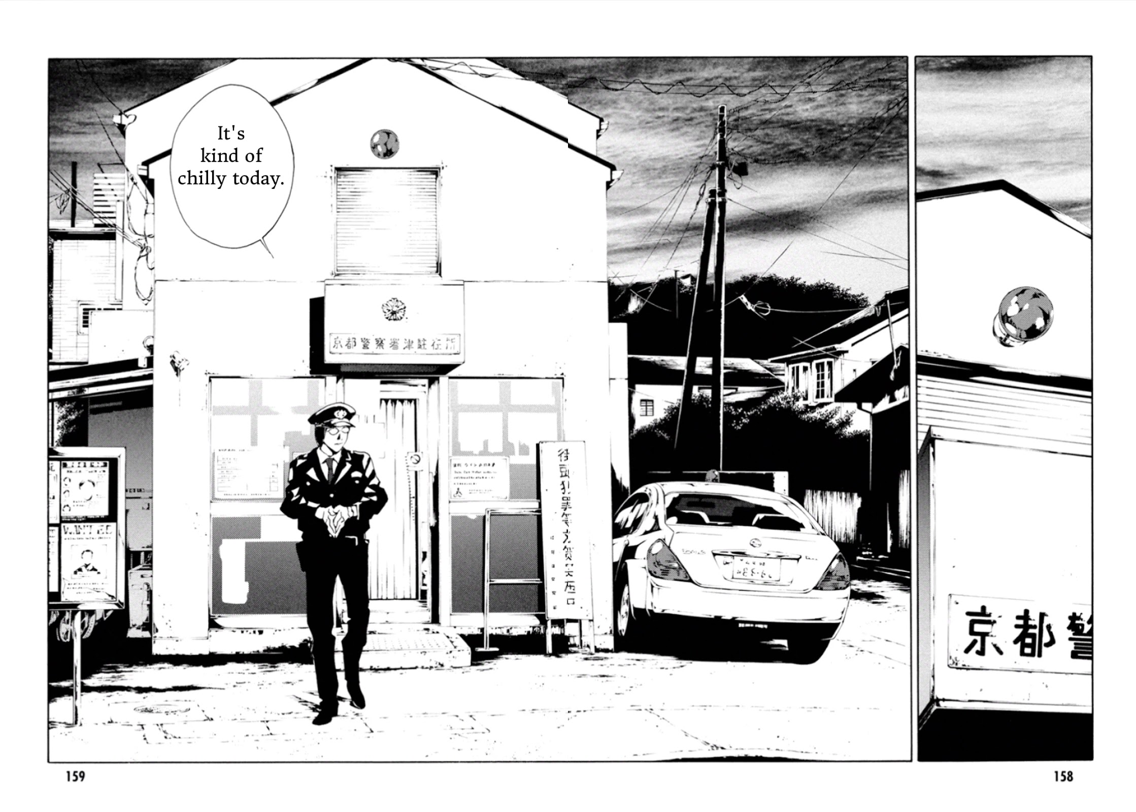 MPD Psycho Chapter 105 page 14 - Chapter 105: Lullaby of the dawn