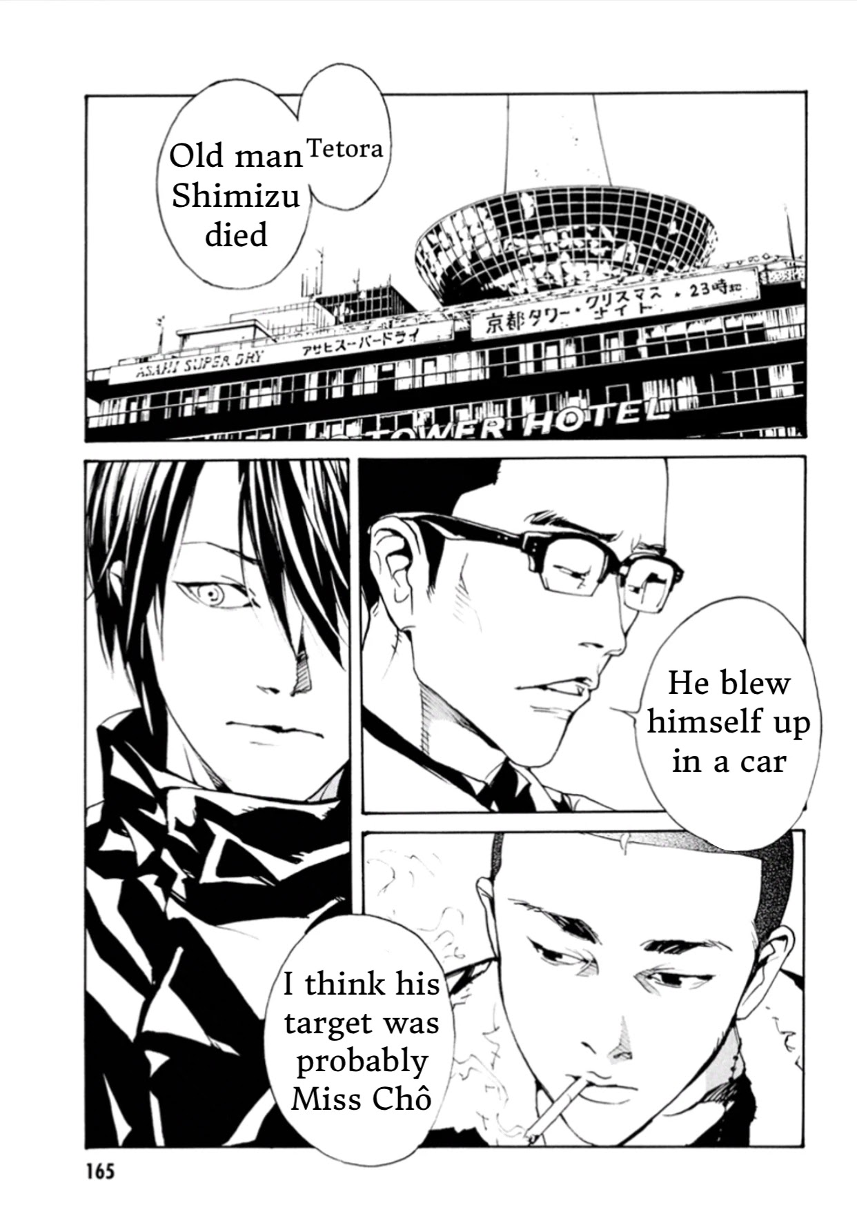 MPD Psycho Chapter 105 page 19 - Chapter 105: Lullaby of the dawn