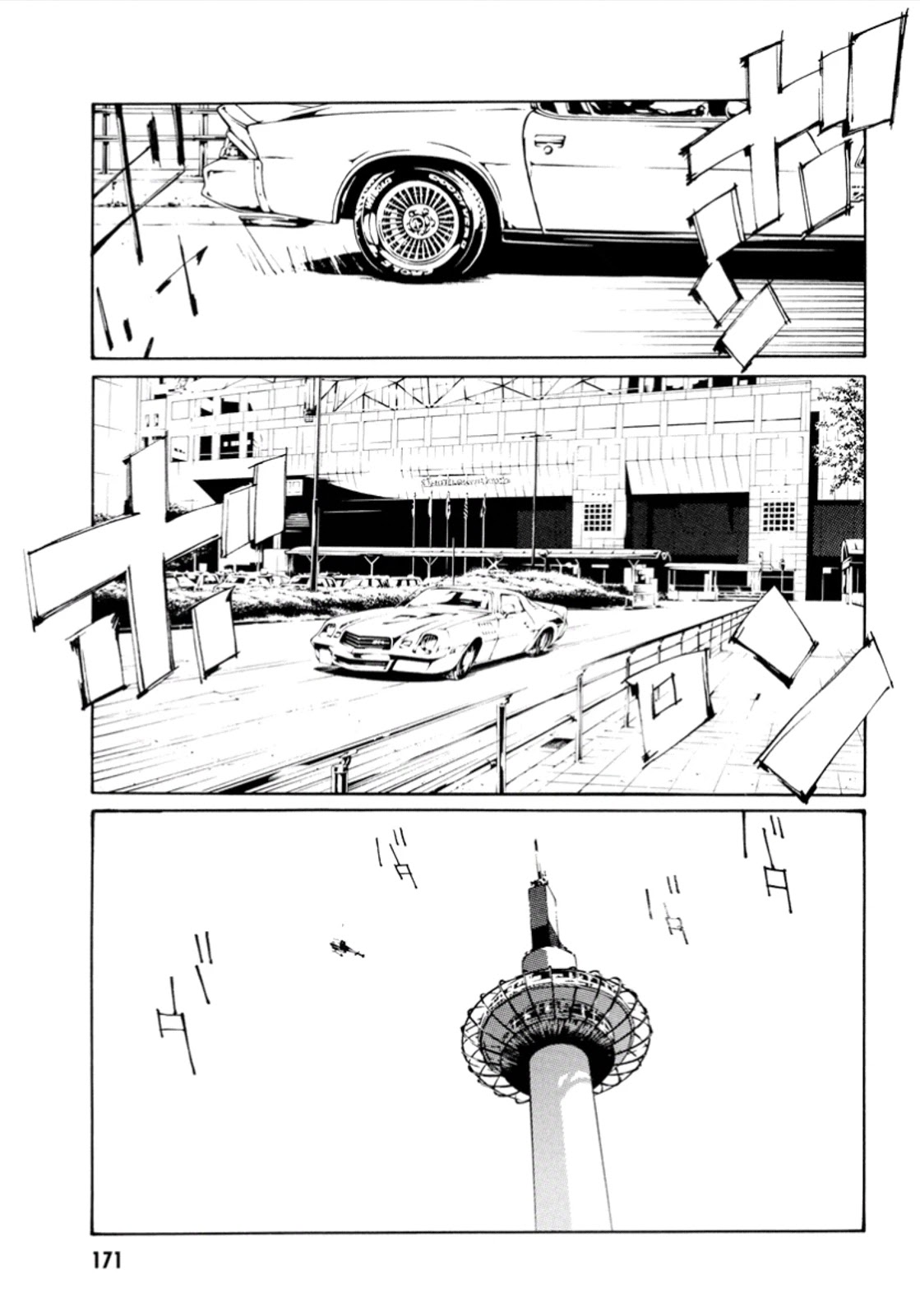 MPD Psycho Chapter 105 page 25 - Chapter 105: Lullaby of the dawn