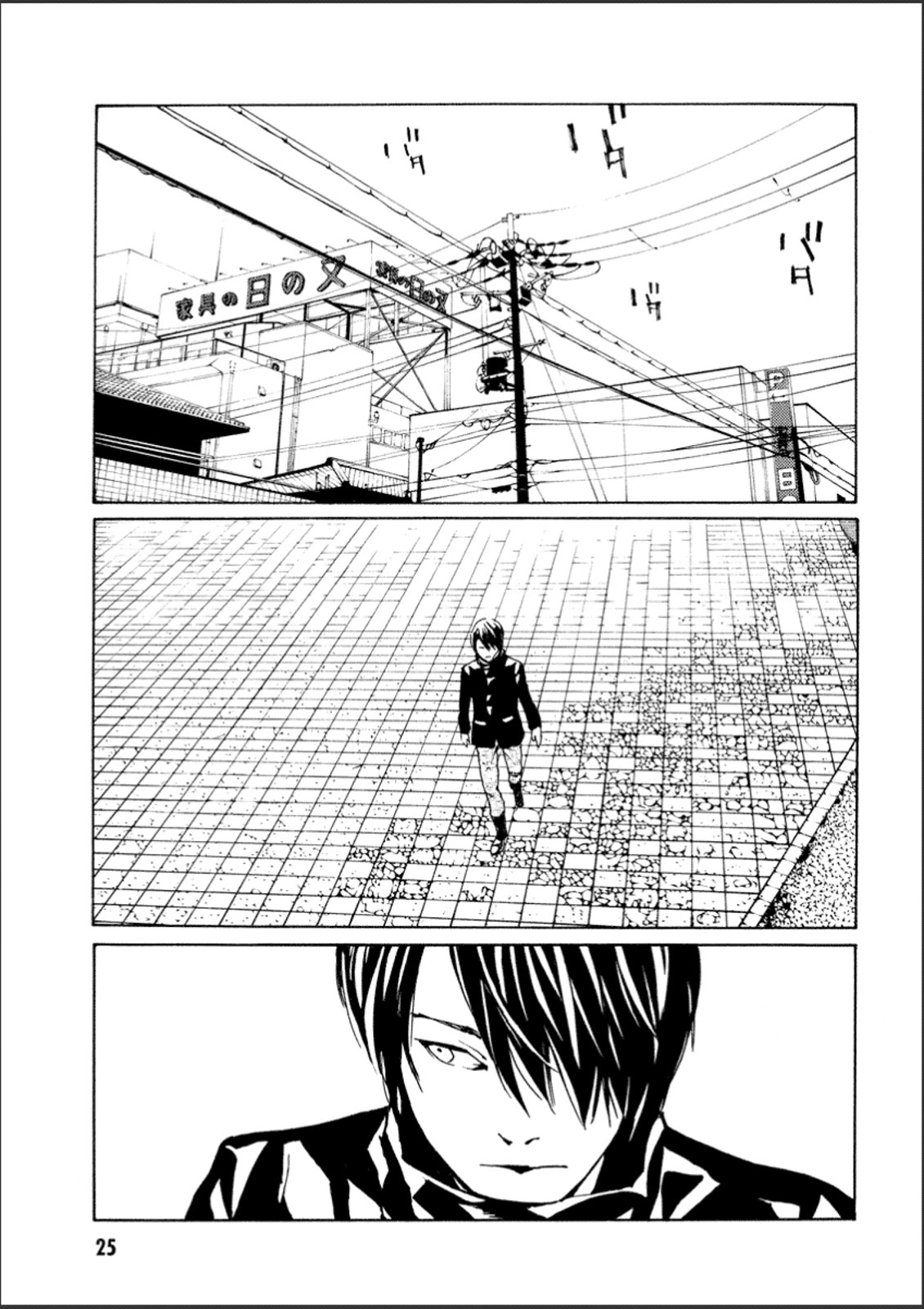 MPD Psycho Chapter 106 page 24 - Chapter 106: Somehow, today