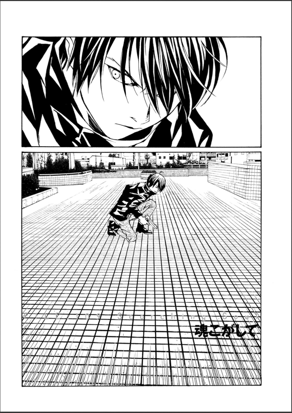 MPD Psycho Chapter 109 page 2 - Chapter 109: Scorching Soul
