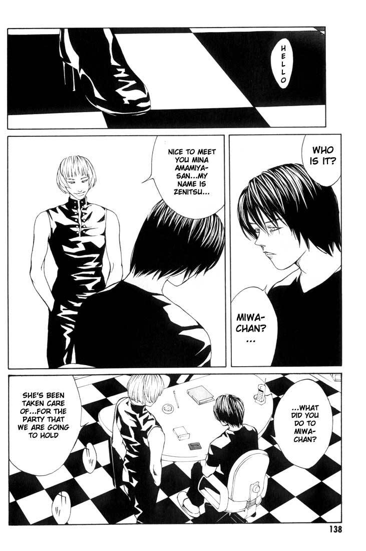 MPD Psycho Chapter 11 page 12 - Chapter 11: Amamiya Mina