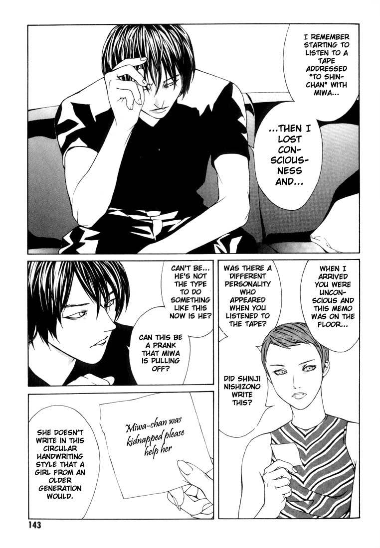 MPD Psycho Chapter 11 page 17 - Chapter 11: Amamiya Mina