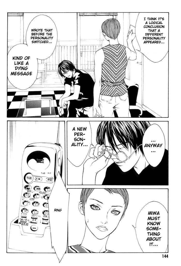 MPD Psycho Chapter 11 page 18 - Chapter 11: Amamiya Mina