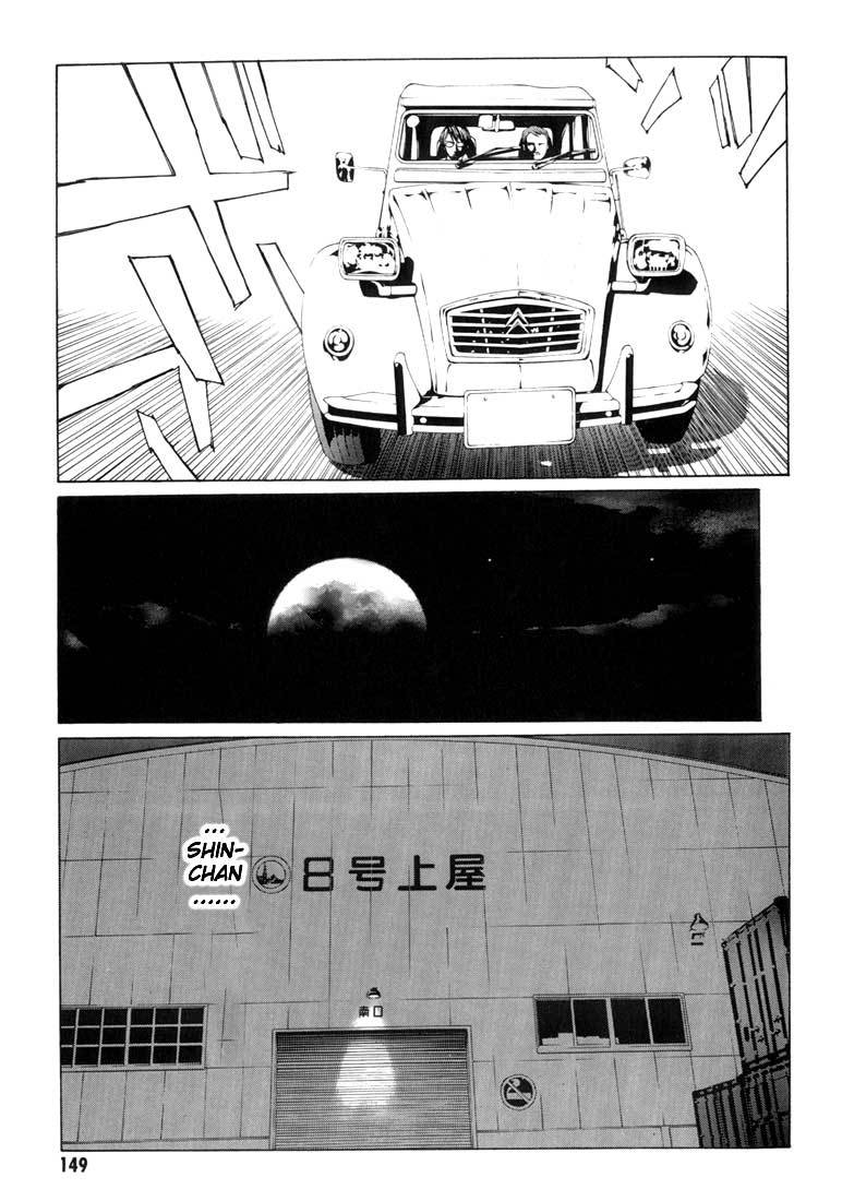 MPD Psycho Chapter 11 page 23 - Chapter 11: Amamiya Mina