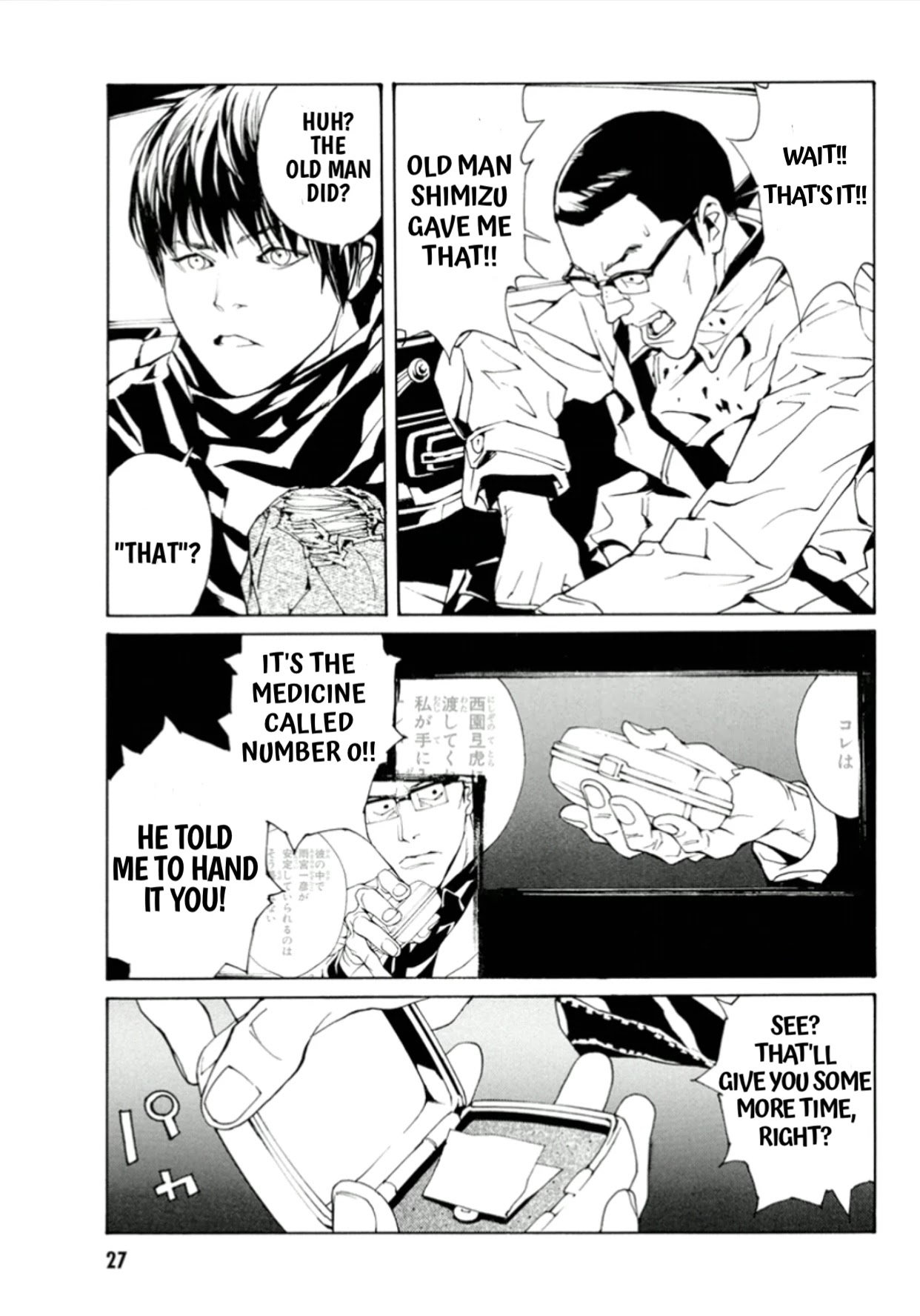 MPD Psycho Chapter 111 page 26 - Chapter 111: Empty Heart