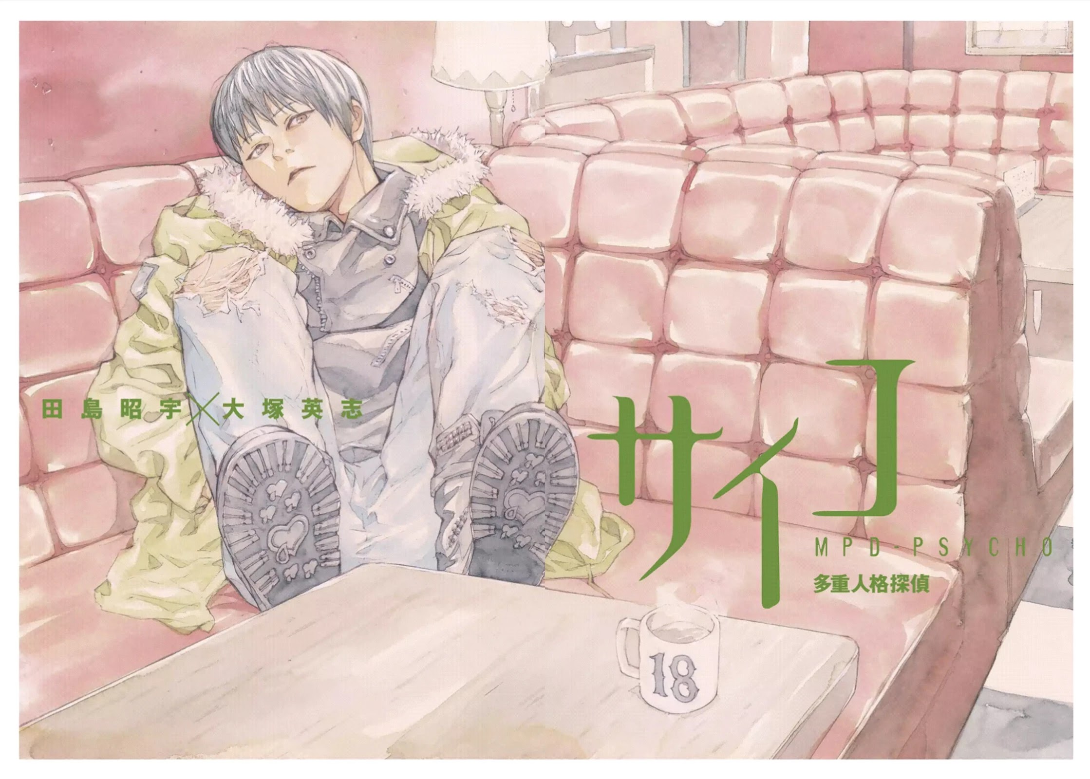 MPD Psycho Chapter 111 page 6 - Chapter 111: Empty Heart