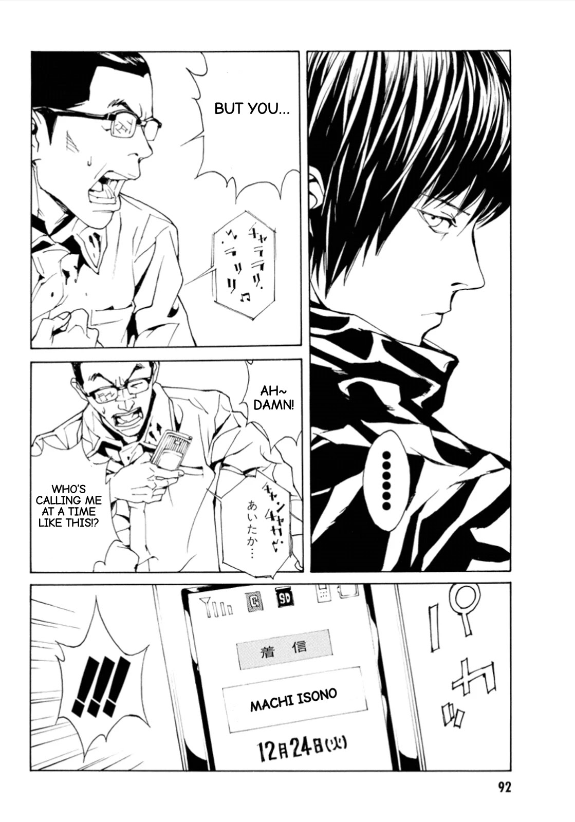 MPD Psycho Chapter 113 page 22 - Chapter 113: Crazy Thunder Road