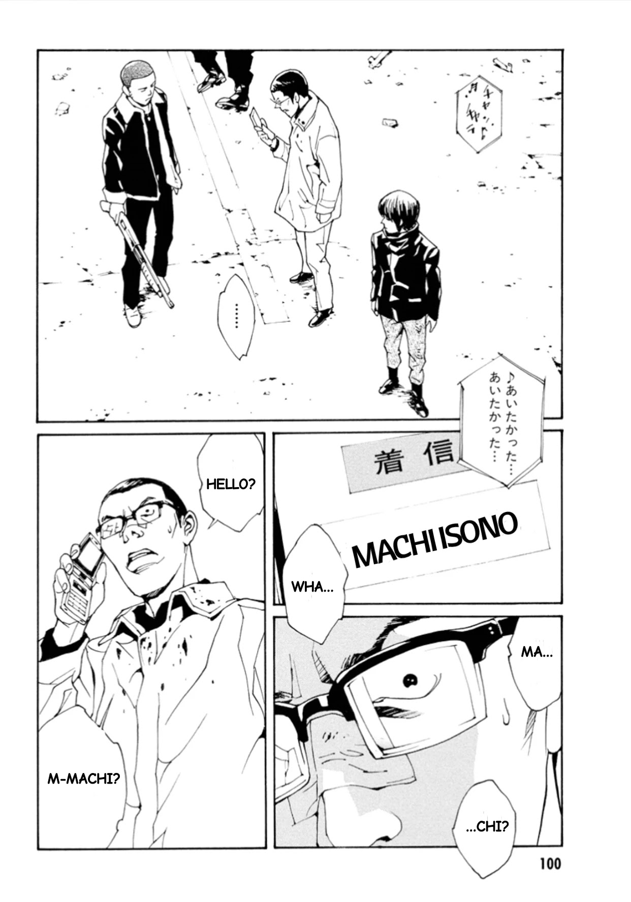 MPD Psycho Chapter 114 page 6 - Chapter 114: Goodbye, Final Weapon.