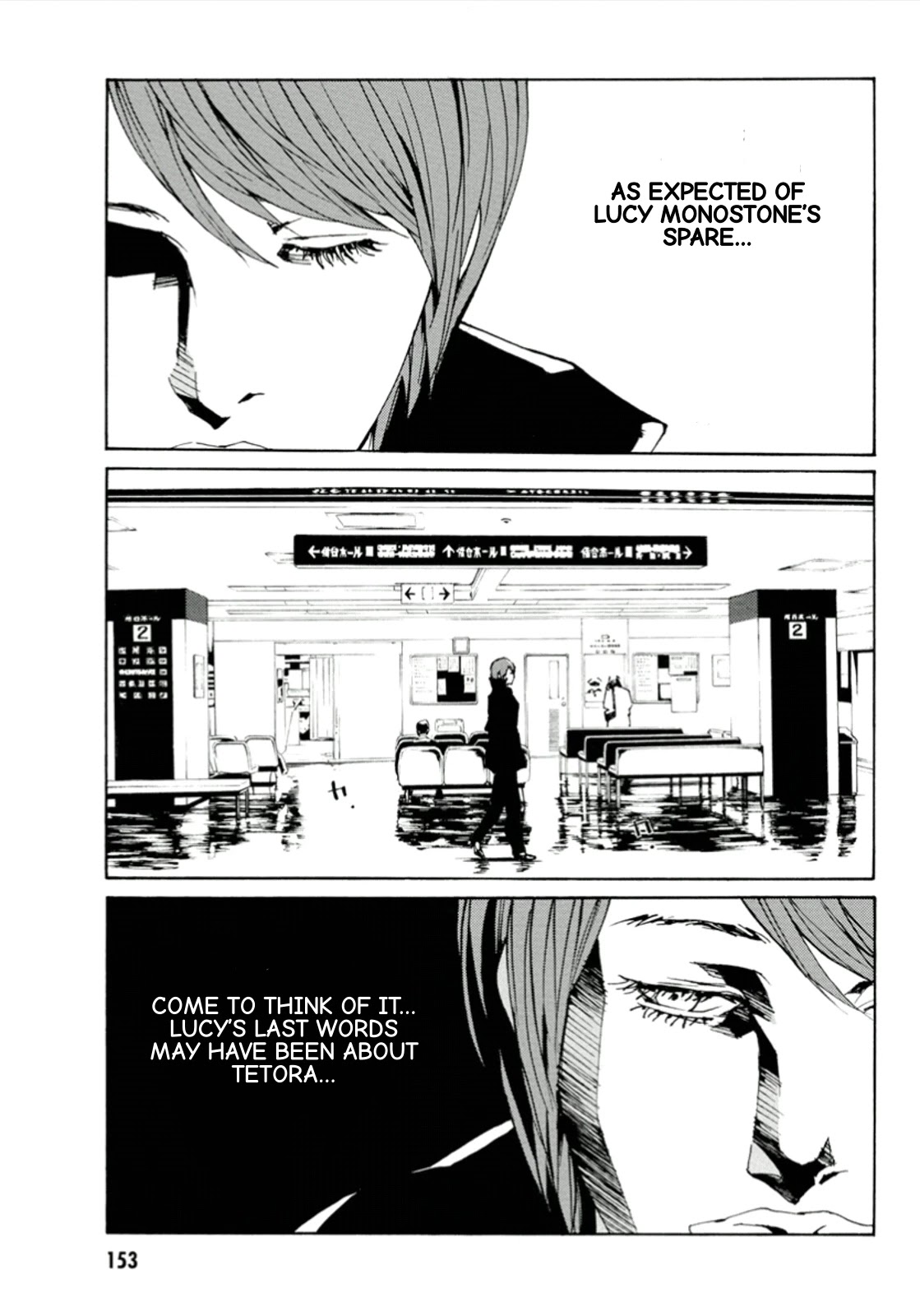 MPD Psycho Chapter 116 page 3 - Chapter 116: Evilspeak