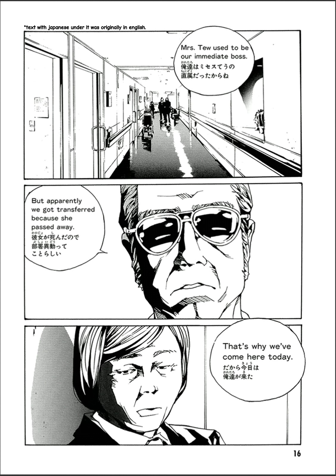MPD Psycho Chapter 117 page 15 - Chapter 117: Go Ahead