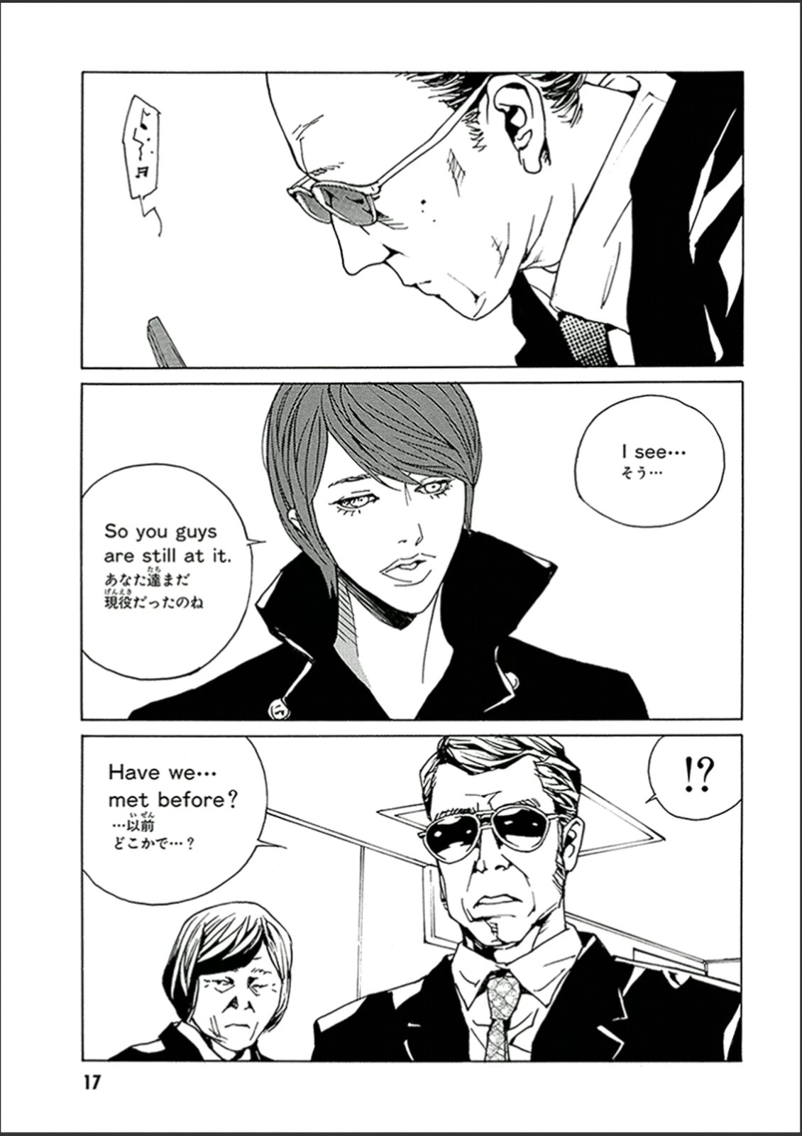MPD Psycho Chapter 117 page 16 - Chapter 117: Go Ahead