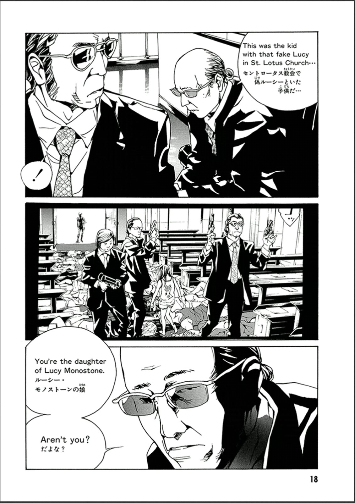 MPD Psycho Chapter 117 page 17 - Chapter 117: Go Ahead