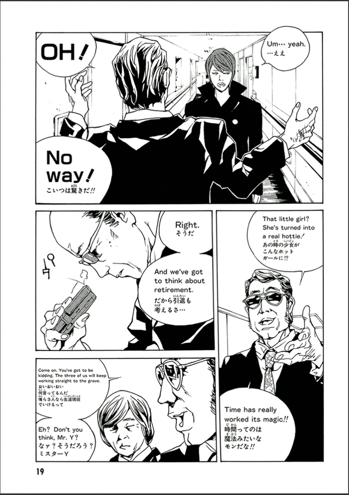 MPD Psycho Chapter 117 page 18 - Chapter 117: Go Ahead