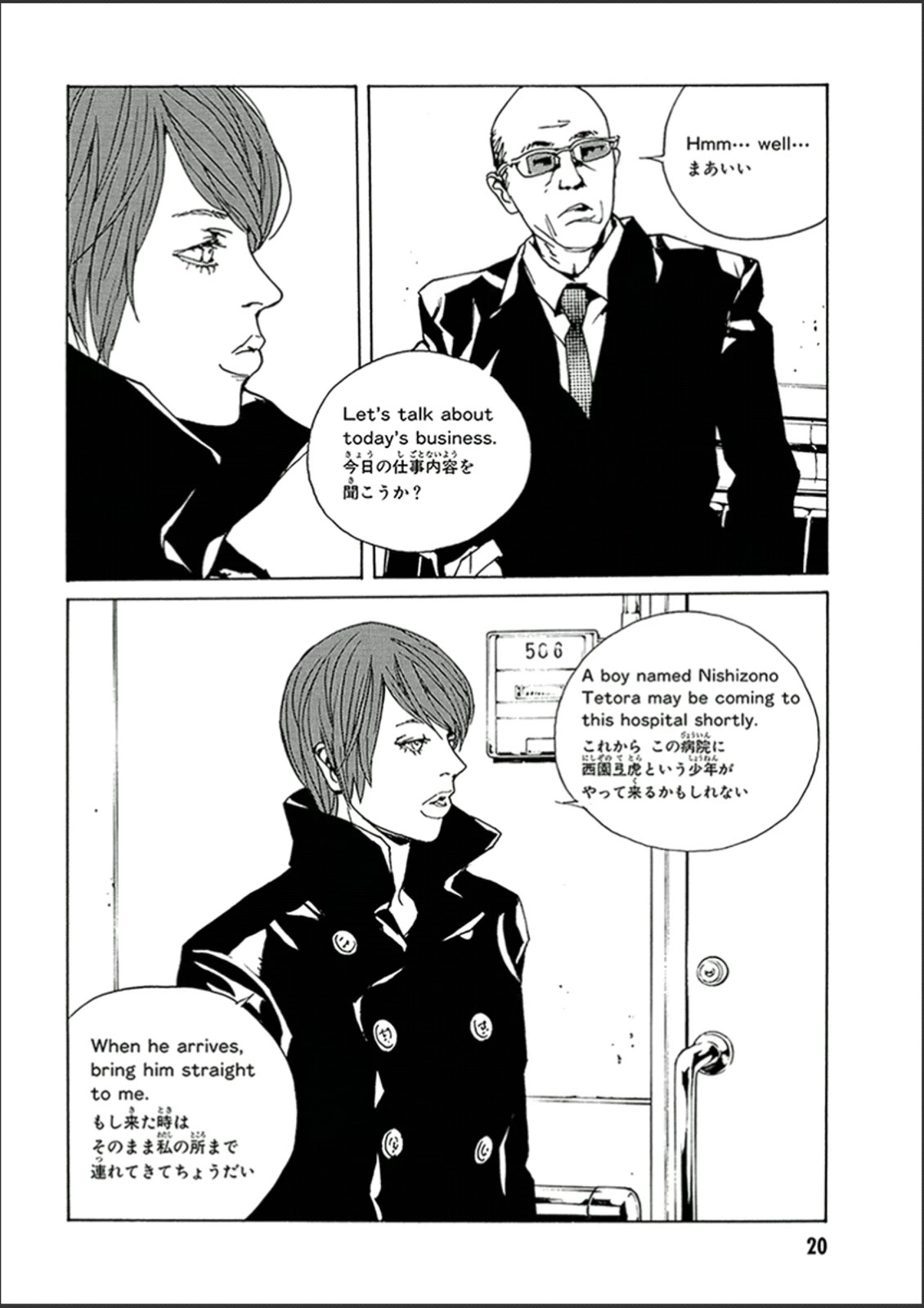 MPD Psycho Chapter 117 page 19 - Chapter 117: Go Ahead