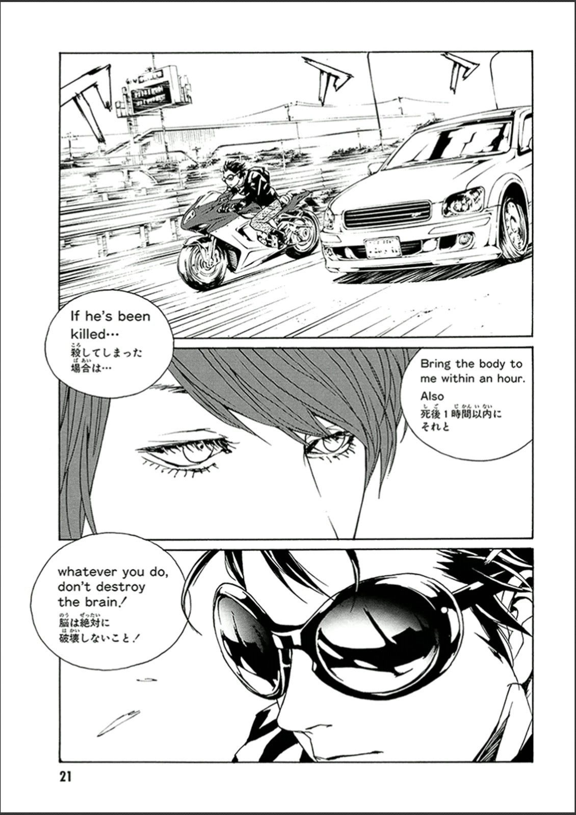 MPD Psycho Chapter 117 page 20 - Chapter 117: Go Ahead