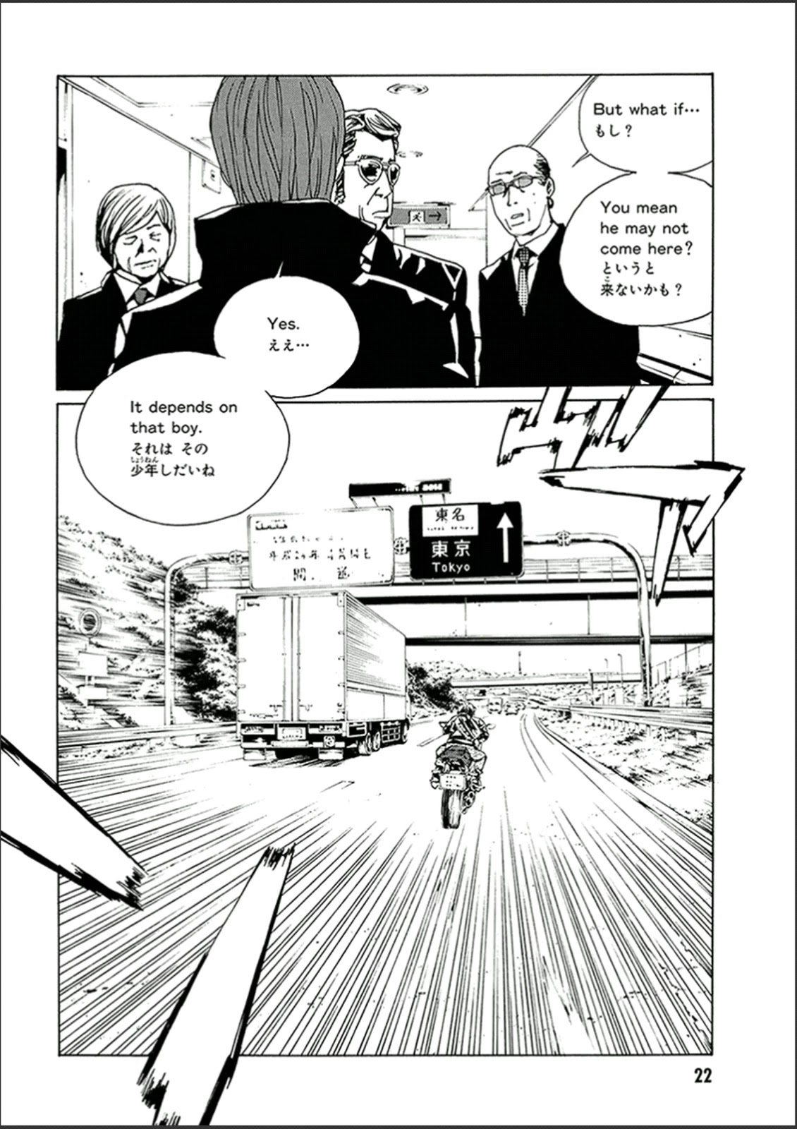 MPD Psycho Chapter 117 page 21 - Chapter 117: Go Ahead