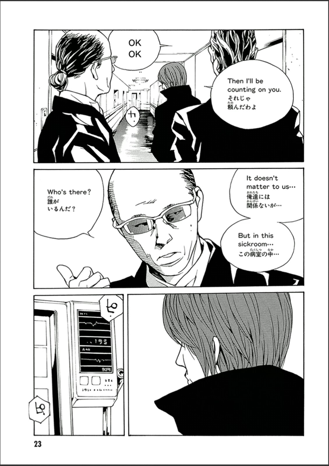 MPD Psycho Chapter 117 page 22 - Chapter 117: Go Ahead