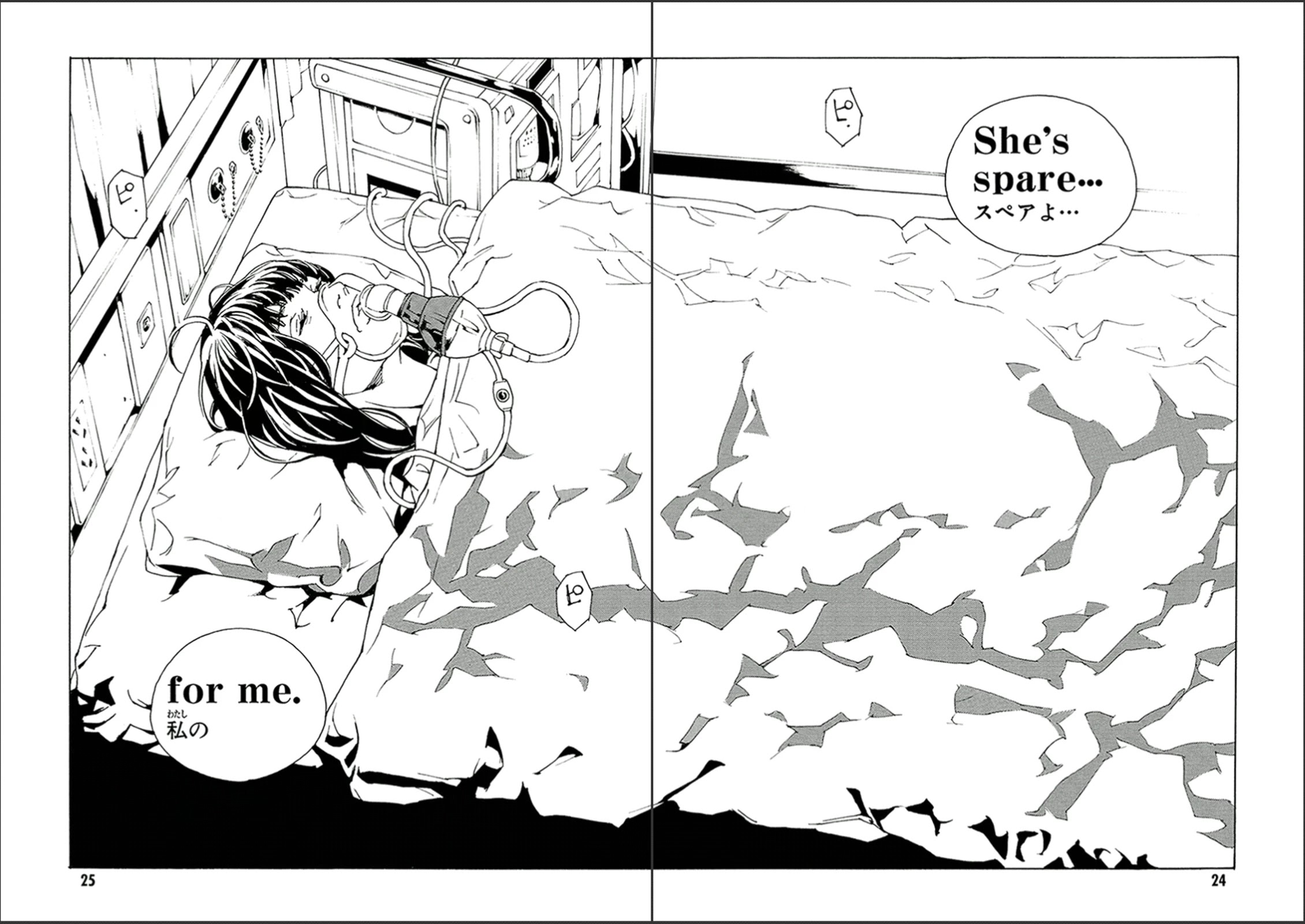 MPD Psycho Chapter 117 page 23 - Chapter 117: Go Ahead