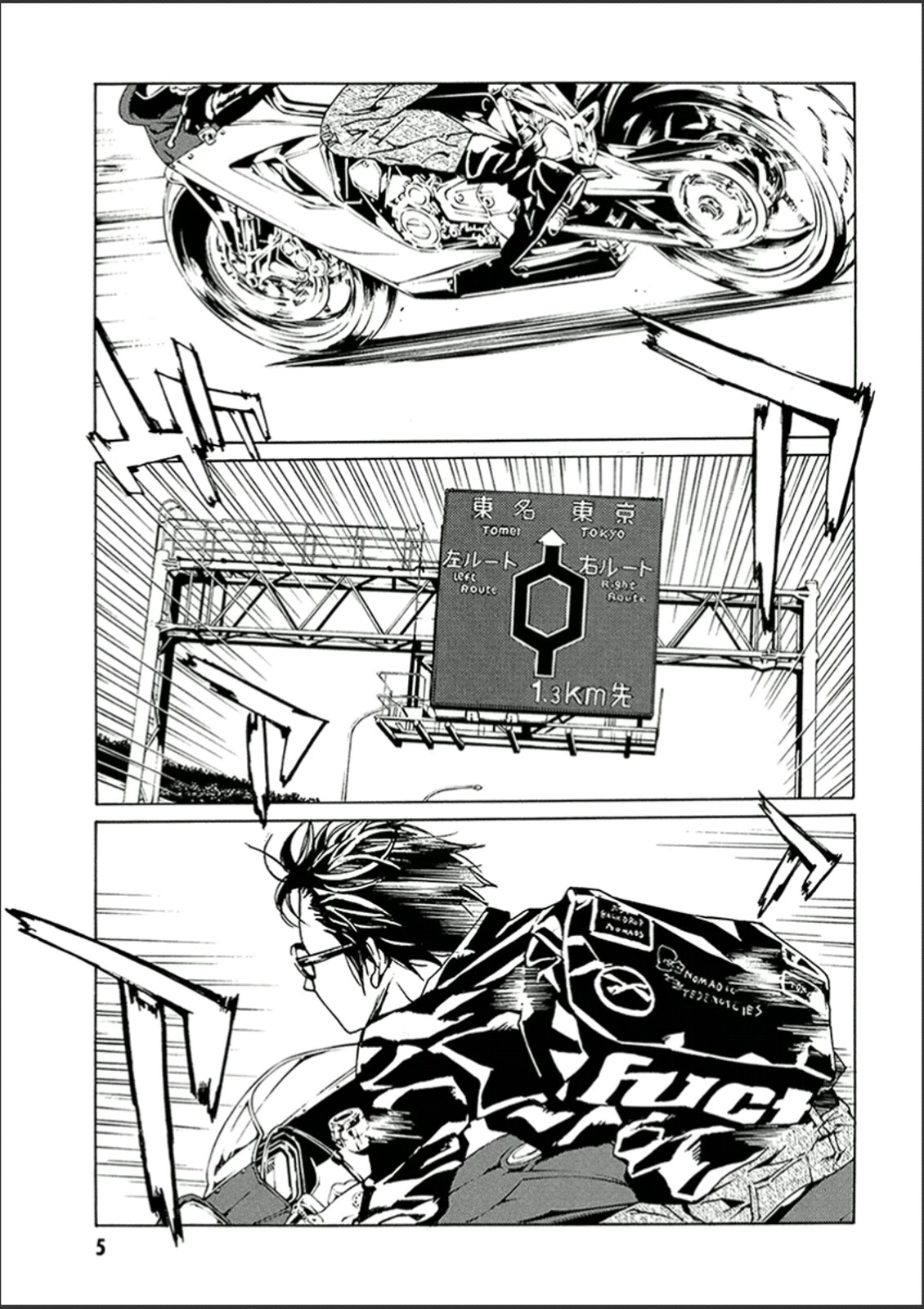 MPD Psycho Chapter 117 page 6 - Chapter 117: Go Ahead