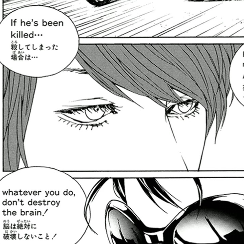 MPD Psycho Chapter 117: Go Ahead cover