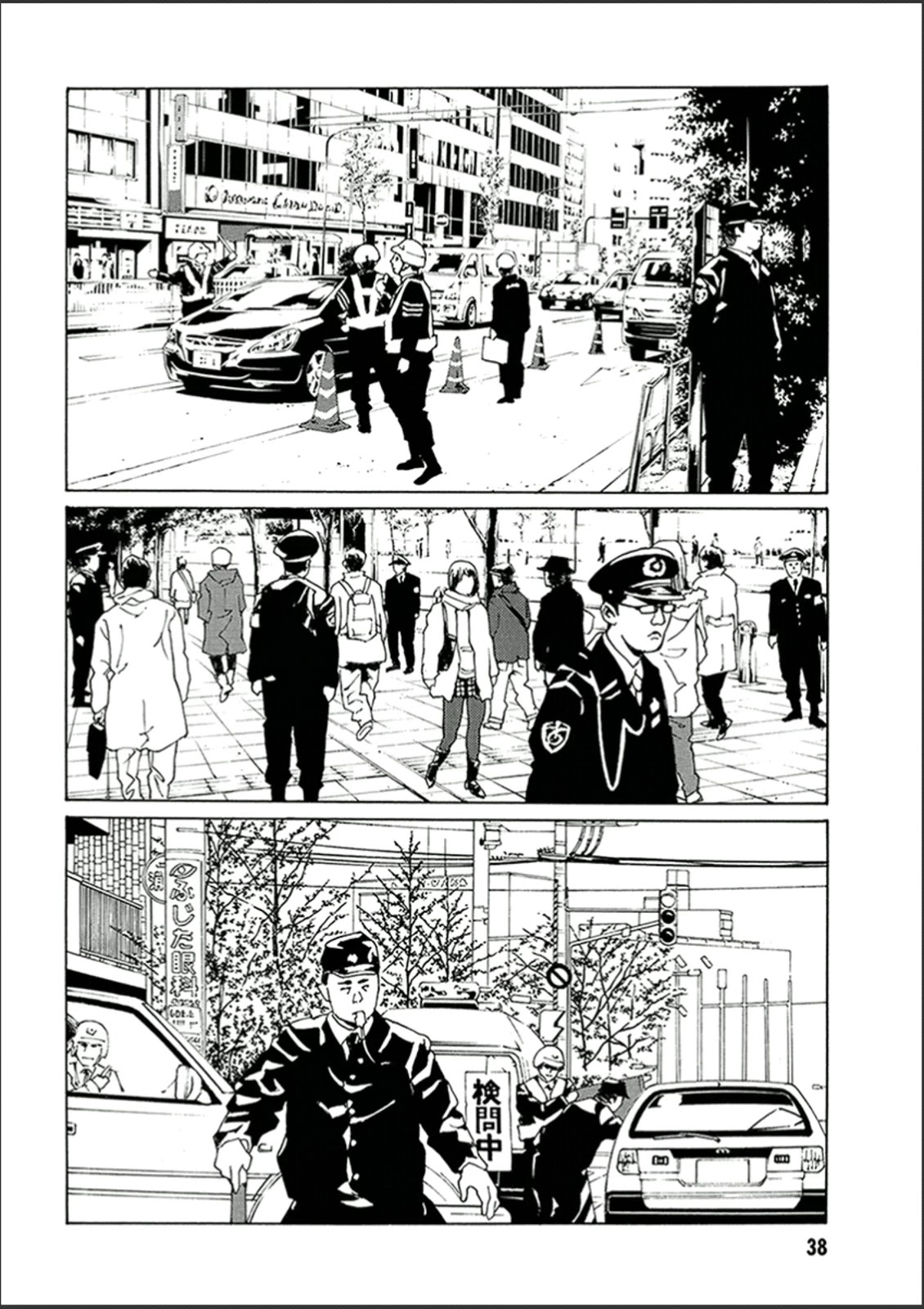 MPD Psycho Chapter 118 page 2 - Chapter 118: Blind