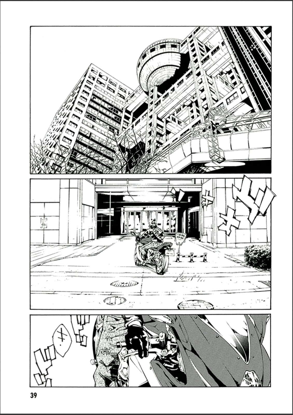 MPD Psycho Chapter 118 page 3 - Chapter 118: Blind