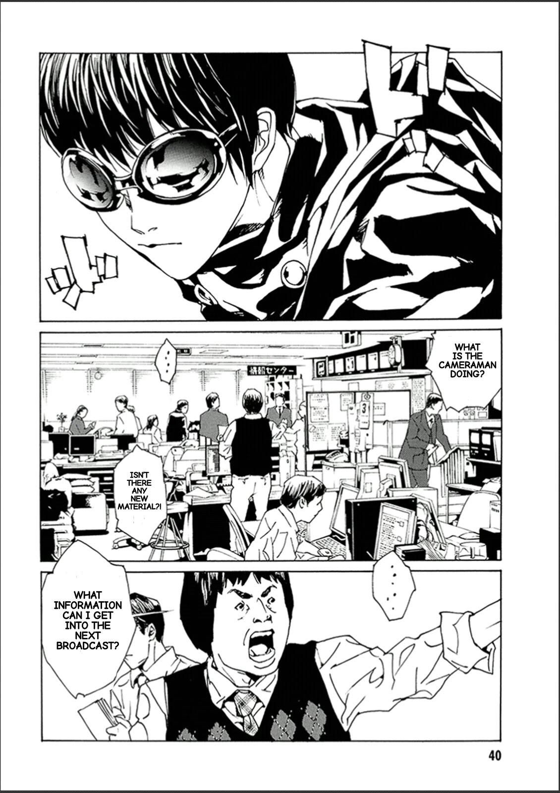MPD Psycho Chapter 118 page 4 - Chapter 118: Blind