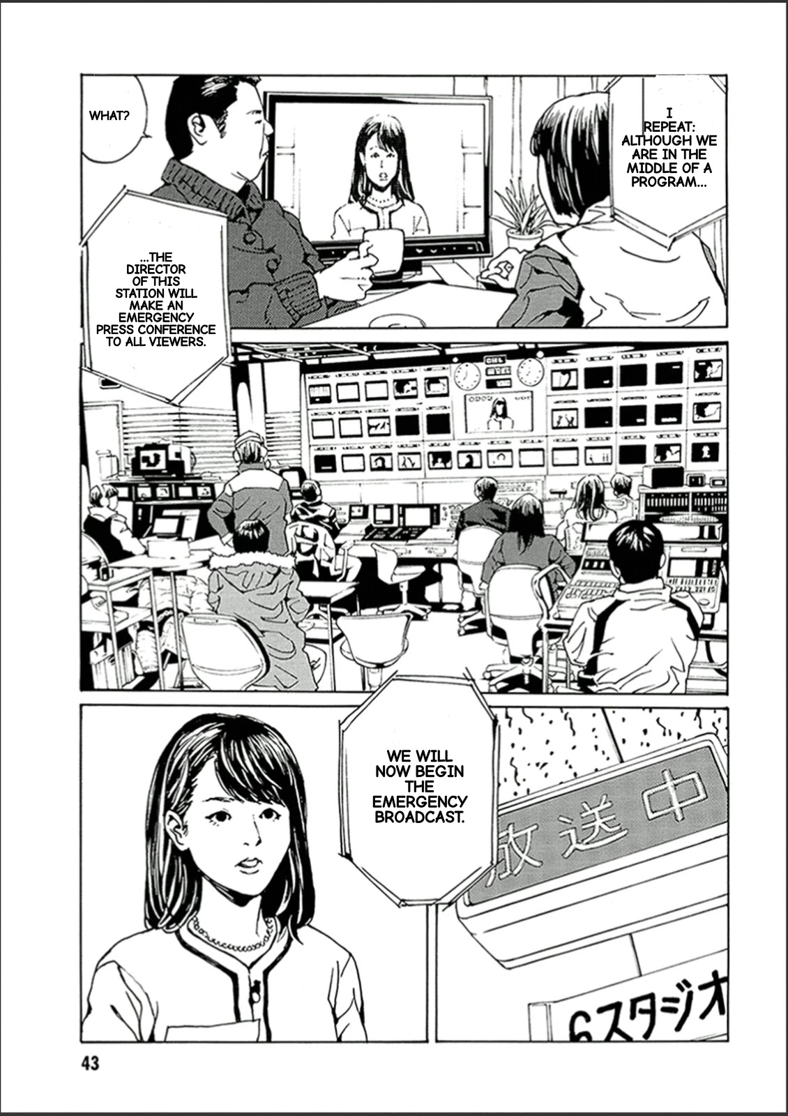 MPD Psycho Chapter 118 page 7 - Chapter 118: Blind